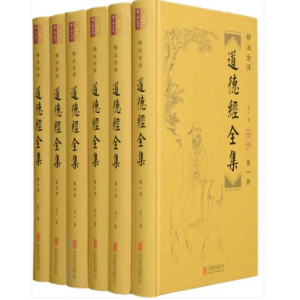《道德经》第一章