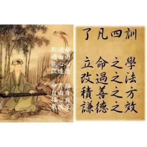 立命之学 1